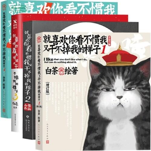 Newcomic novel by bai cha I like how you can't get used to me and can't do it. Funny everyday cartoon book
