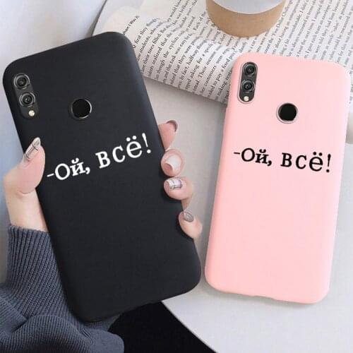 Silicon Case For Huawei Honor 8X Cases Luxury Russia Word Phone Fundas Honor 8A 8C 8s 7A 7C Pro 8 9 Lite 9A 9c 9S 9X 7X Covers