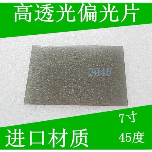 DIY Projector Accessories High Transparency Polarizer 7 "HD LCD Polarizing Film with Back Glue 45 Degrees