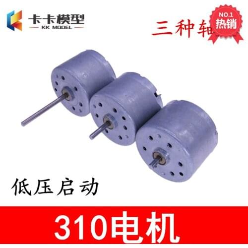 310 motor three shaft length small DC permanent magnet motor DC3-9V toy model solar motor