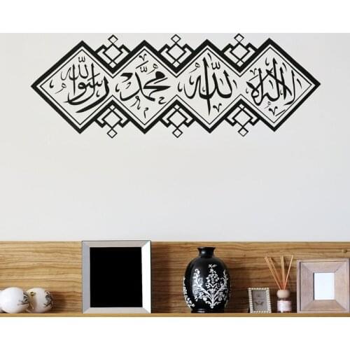Arabic Art Word Wall Sticker Muslim Islamic Home Decor Detachable Mosque Islamic Wall Art Murals Wallpaper Poster