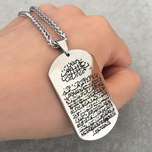 Allah Ayat al-Kursi islam muslim pendant necklace Ayatul Kursi jewelry