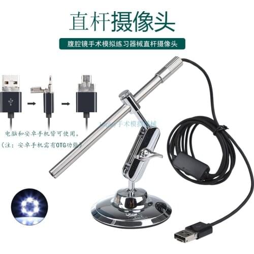 Laparoscopic surgery training Straight camera Straight digital endoscope HD straight camera