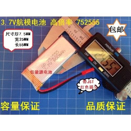 Battery 25C high rate of 752555 800MAH aircraft four aircraft ship shipping Rechargeable Li-ion Cell