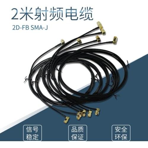 Pure copper national standard RF cable 2d-fb 2m outdoor base station extension antenna connection feeder dual sma-jwb2