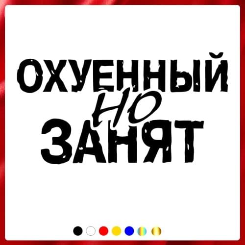 40325# Die-Cut Vinyl Decal Busy Car Sticker Waterproof Auto Decors on Car Body Bumper Rear Window