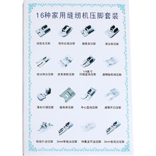 Multifunctional kit 16pcs resser Foot Feet Domestic Sewing Machine Part Accessories for Brother Singer pfaff janome elna SEWING
