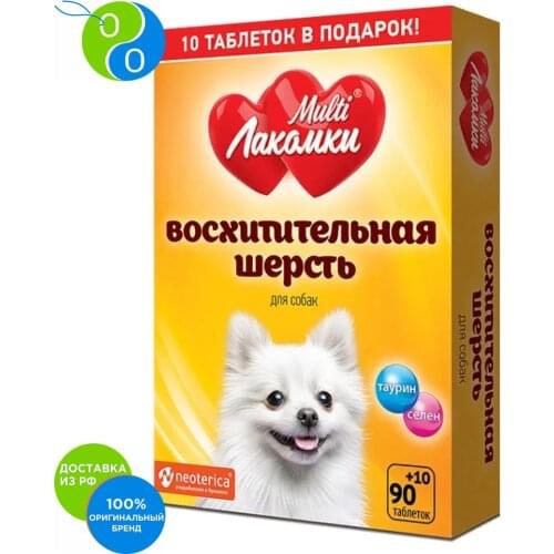 Mul'tilakomki Vitamins For Dogs