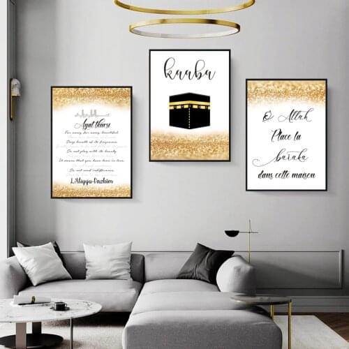Islamic Calligraphy Gold Akbar Alhamdulillah Allah Posters Canvas Painting Muslim Wall Art Print Pictures Home Interior Decor