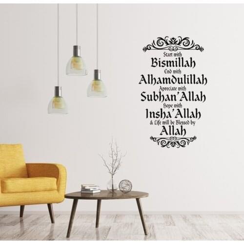 Islam Allah Muslim Wall Sticker Arabic Wall Sticker Vinyl Wall Sticker Living Room Bedroom Home Decoration Art Wallpaper Jul706