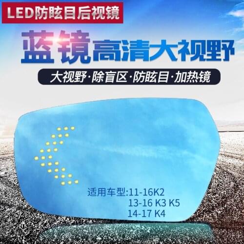 SmRKE 2Pcs For KIA K2 K3 K4 K5 Rearview Mirror Blue Glasses Wide Angle Led Turn Signals light Power Heating