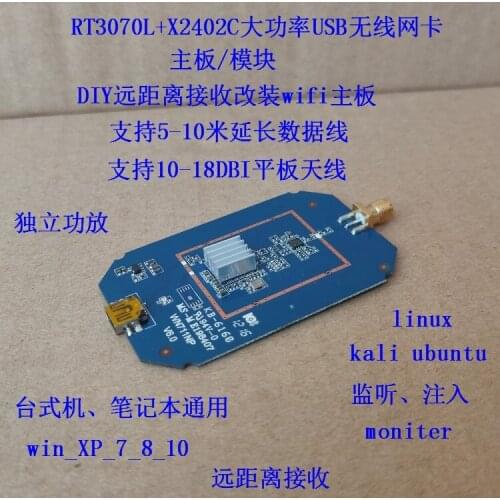 RT3070L+X2402C Power Amplifier Power Wireless Network Card Kali Ubunt Monitor Injection Long-distance Reception