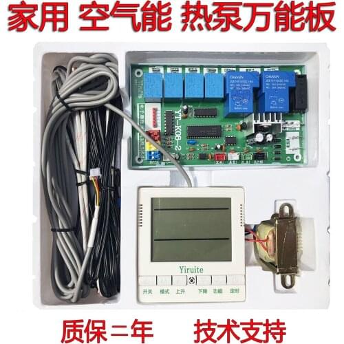 Household air energy water heater computer board universal board heat pump control board controller LCD display