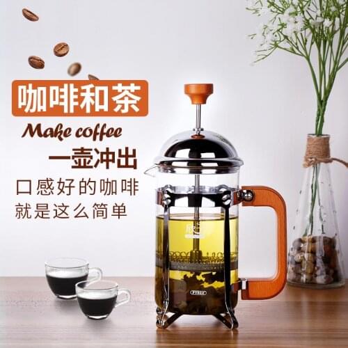 Glass pressure pot household filter fine French hand tea maker portable stainless steel milk making coffee pot