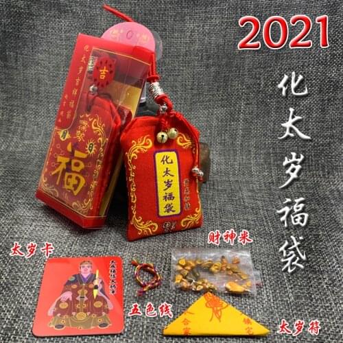 2021 Geomantic omen master HOME CAR safe exorcise evil spirit Bring good luck money TAI SUI Amulet bag protective talisman