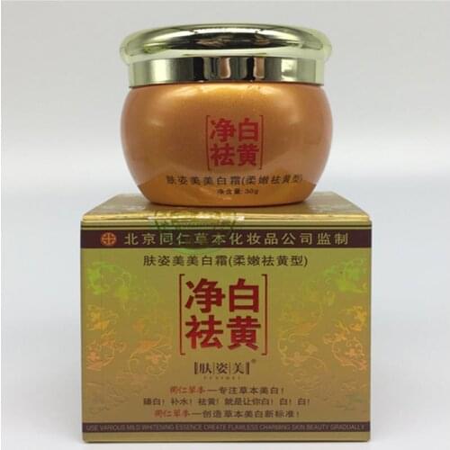 Free Shipping Hongkong Whitening Cream Day Cream Freckle Free Speckle Cream