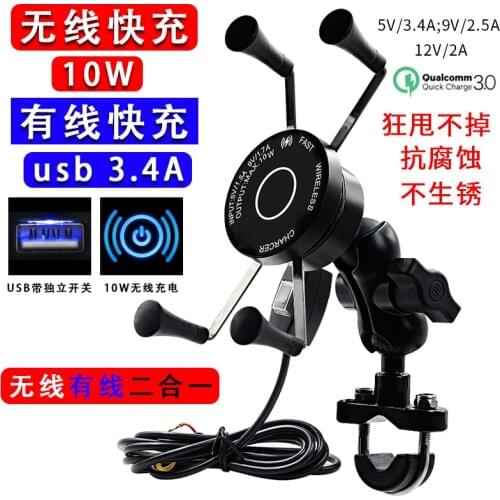 Motorcycle aluminum alloy wireless fast charging mobile phone holder waterproof with power-off switch