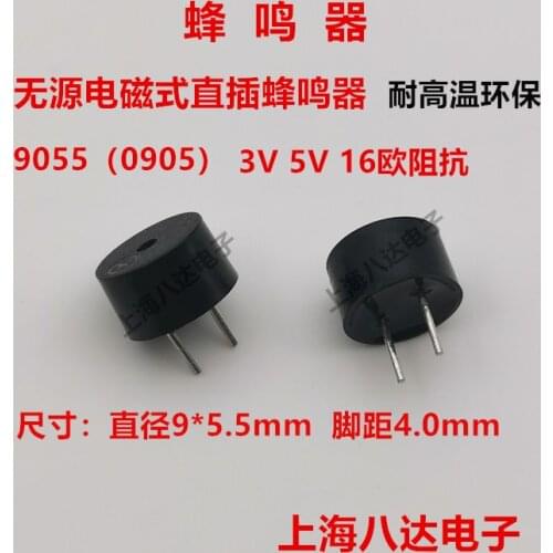 Passive buzzer 0905 9055 3V 5V 16 ohm impedance 9mm * 5.5mm high electromagnetic integrated