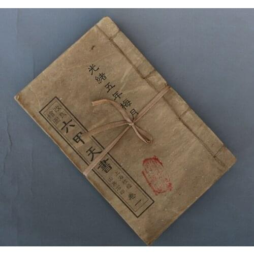 Chinese ancient line book, Six a Book of heaven, a total of 4 books