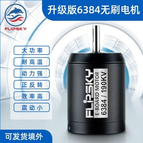 Upgraded Version of Electric Scooter Motor 6384 190KV 4KW Electric Vehicle Mountain Bike Skateboard Off-road Electric