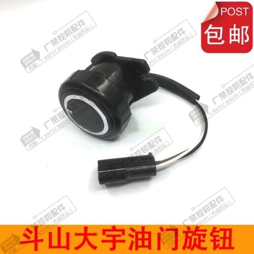 Excavator Doosan Daewoo DH130/150/220/225/300-5-7-9 throttle knob switch accessories