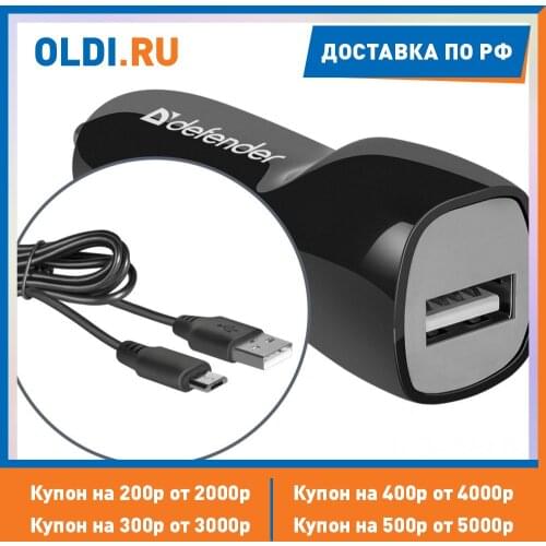 Зарядные устройства DEFENDER China At AliExpress