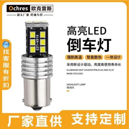 Led Decoding Rogue Reversing Lights 1156 / 1157 / 7443 / 3157-2835-15smd Car Lights Car Led Light Car Accessories