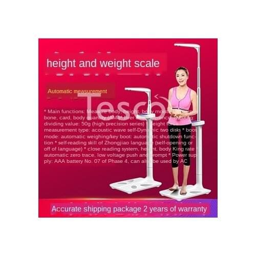 Electronic weighing body scale intelligent body fat scale precision measuring instrument ultrasonic height and weight scale