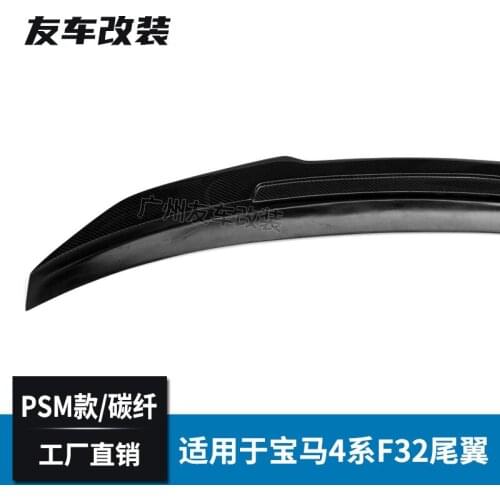 Suitable For Factory Direct Sales Bmw 4 Series Double Door F32 Modified Carbon Fiber Tail Psm Rear Spoiler