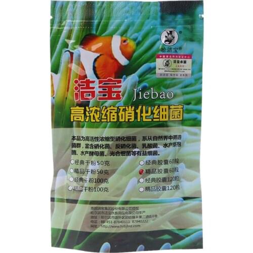 60Pcs Aquarium Nitrifying Bacteria For Fresh Water And Marine Water Fish Tank