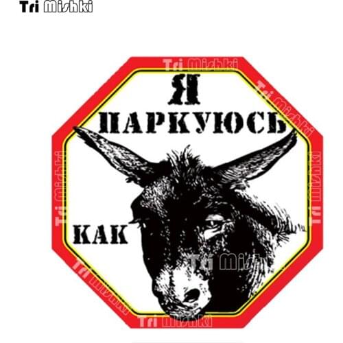 Tri mishki WCS1024 learn to park i park like donkey Car Sticker PVC Colorful Decals Accessories Sticker on Car Body truck