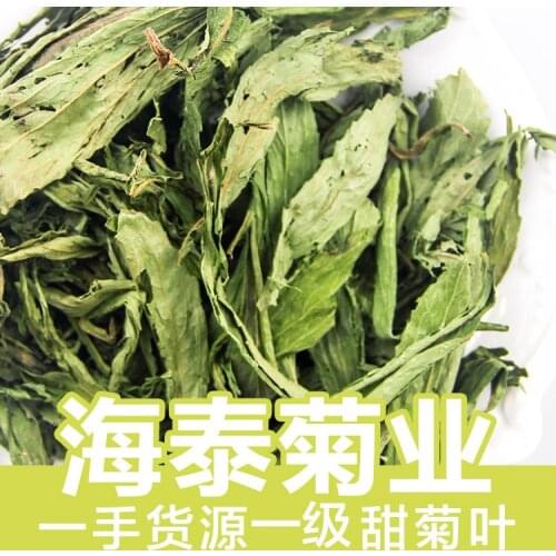 Chinese Organic Stevia Chrysanthemum Leaf Herbal Dried Flower Factory Direct Health Care Wedding Party Supplies Dried Flower