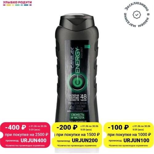 CARELAX Body Care Products