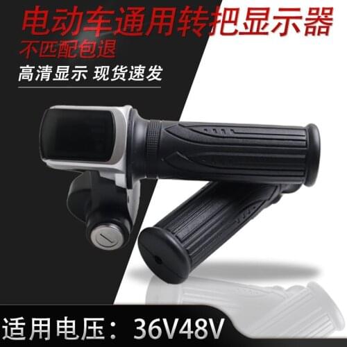 36V 48V Handle Display of Electric Scooter LCD Meter Power Switch Acceleration Accelerator Folding Scooter Grip
