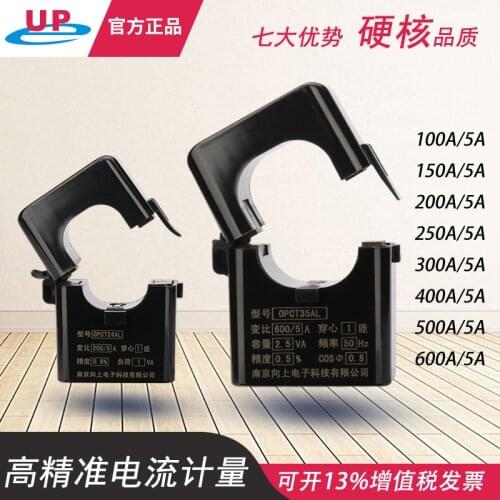 Open-type current transformer three-phase opening and closing buckle OPCT24AL-100a/5a 200 600a/5a