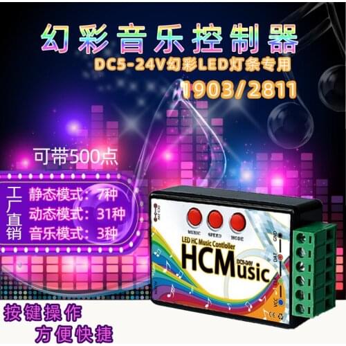 SPI music controller 2811 / 1918 magic color lamp with module point light source running water 5v12v24v controller