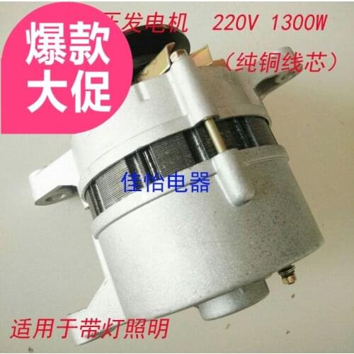 220 v power small generator 1300 w brushless permanent magnet constant pressure household pure copper wire core quality goods