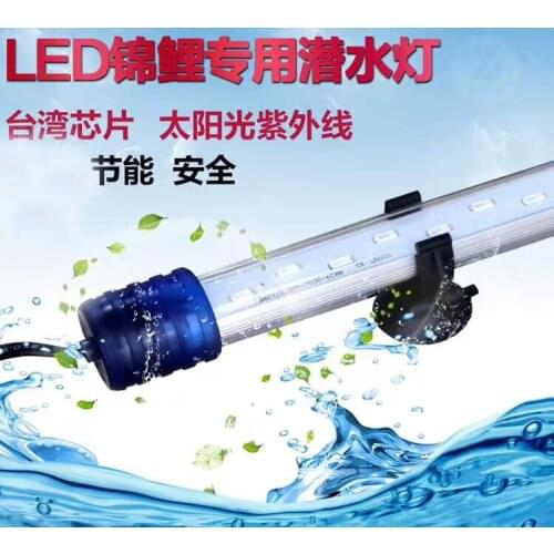 Thousand fish fish tank light four-dimensional color koi light aquarium waterproof lighting amphibious diving light