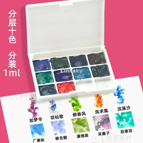 Supervision Layered Color Solid Watercolor Pigments, New 10 Color 1ml Sub-packaged, Ancient color Illustration Set