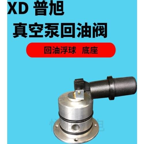 Puxu Vacuum Pump Float Oil Return Switch Valve Oil Return Base XD-160 Floater