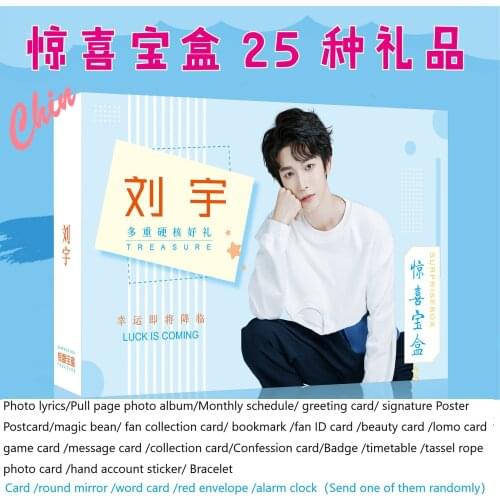 2021 INTO1 Group Liu Yu Surprise Gift Box Pull Page Photo Album Poster Postcard Badge Banner Lomo Card Fans Collection Gift