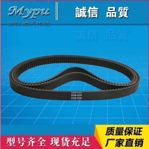 Rubber timing belt S5M-625/630/640/645/650/660/665/690/700/725/740/775/780/800/810/825/835