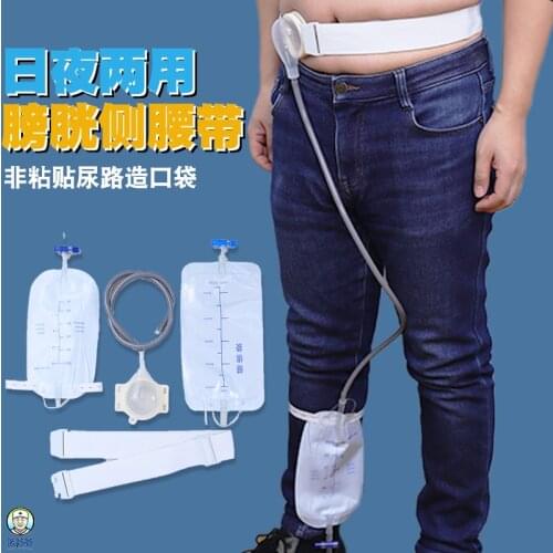 Day and night dual-use silicone bladder side belt urinary tract pocket urinary bag repeated use ostomy +2 urinary kidney leg bag