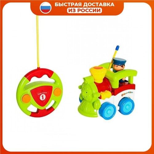 Жирафики Radio Controlled Trains