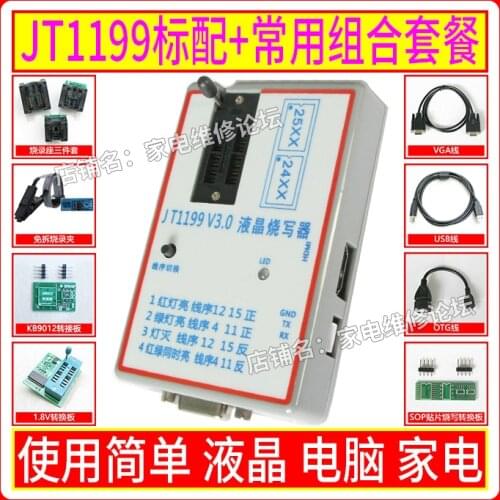JT1199 Programmer V3.0 USB Multi-function Programmer LCD