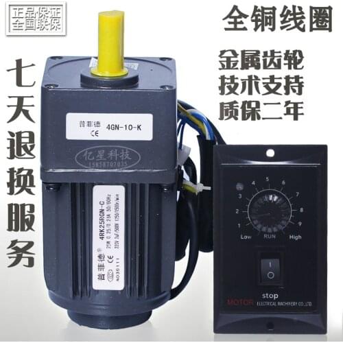 25W 220V adjustable speed motor AC gear / geared motor Reversible motor 4RK25GN-C