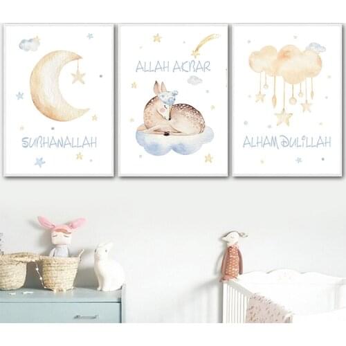 Self-adhesive Wall Stickers Sweet Islamic Pictures Nursery Painting Wall Art Posters Print Home Decor Wallpapers Room Decoration