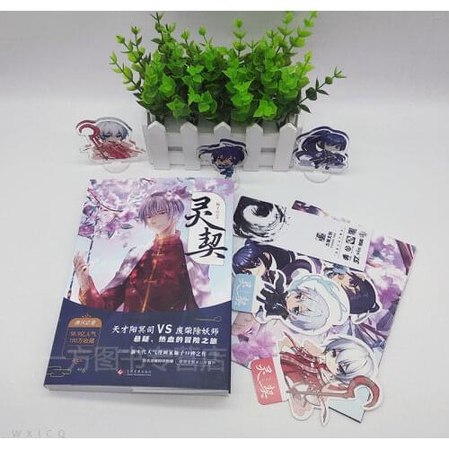 New Spiritpact Chinese Comic Book Ping Zi Works Ling Qi Funny and Suspense Novel Manga Book Bookmark Poster Gift