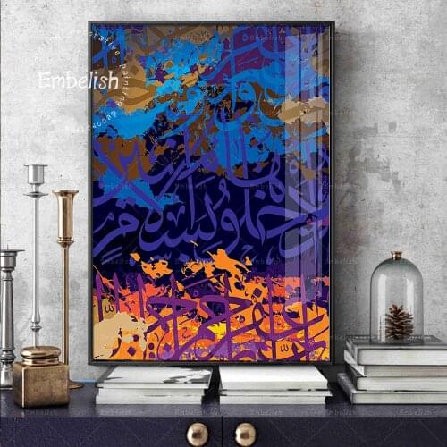 Embelish Large Size Muslim Islamic Calligraphy Pictures For Living Room HD Spray On Canvas Paintings Wall Art Posters Artworks