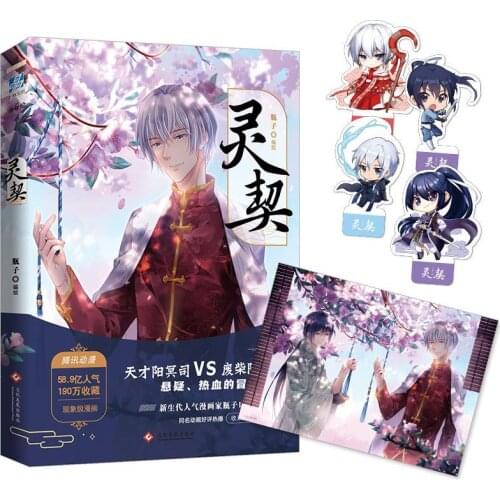 Mental Deeds Fantasy Country Genius Young Yang Mingsi vs. Destroyer Demon King Anime Comics Graphic Novels